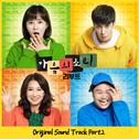 NETFLIX 오리지널 드라마 마음의 소리: 리부트 OST Part 2