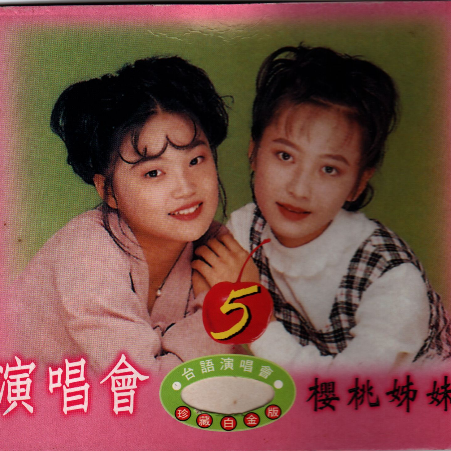 演唱会5