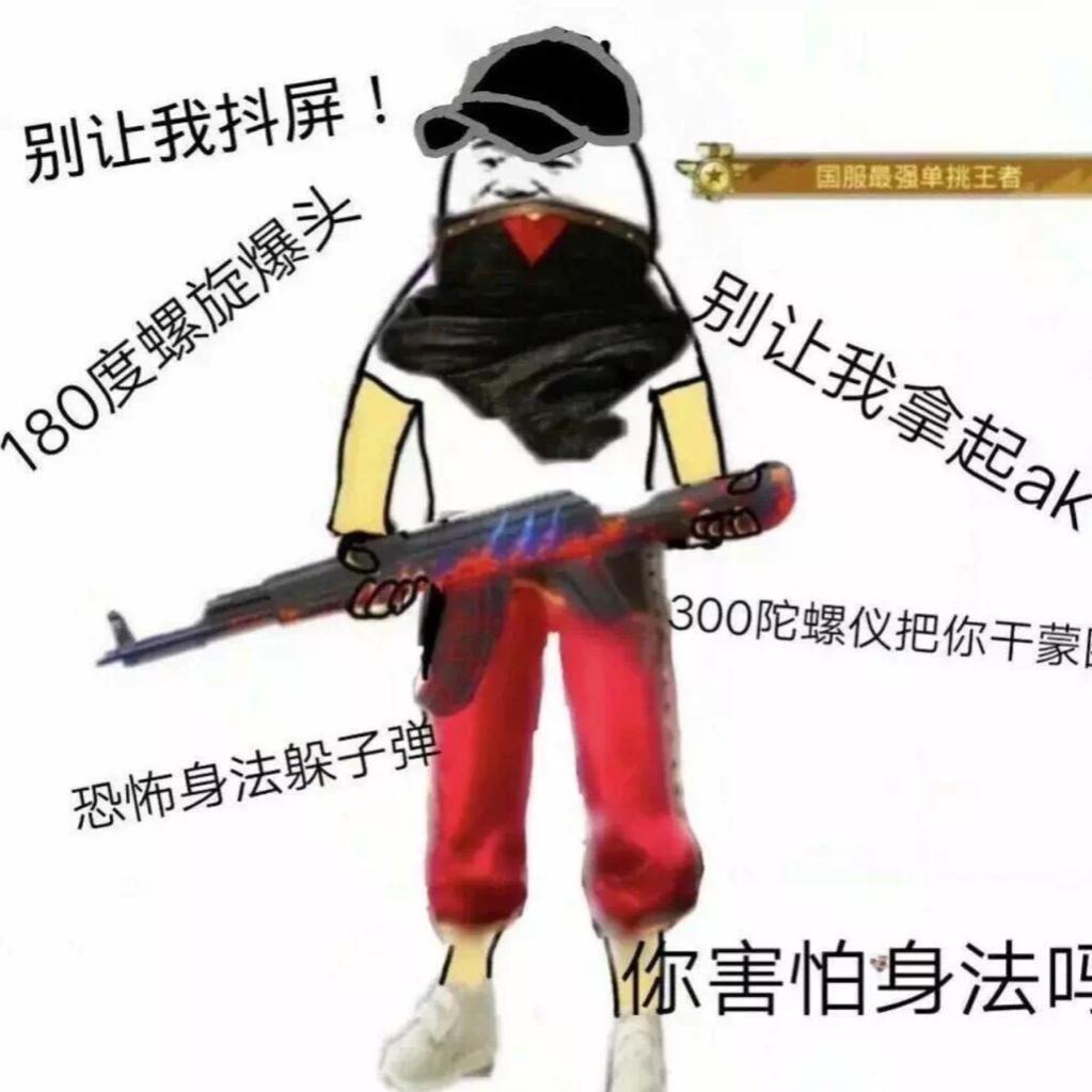和平精英主播素材曲