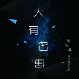 李艳甄 - 梦想起飞(原版立体声伴奏)