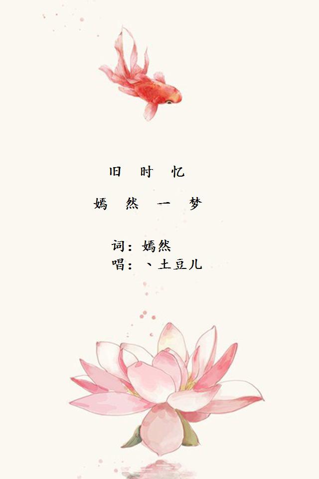 旧时忆/嫣然一梦专辑