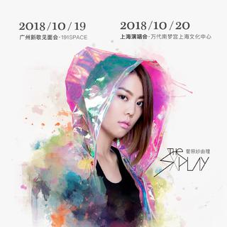 THE SxPLAY 2018「自在生长」上海演唱会