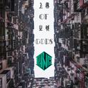 上帝之城 / City of God专辑