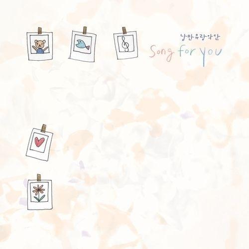 Song For You