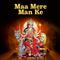 Maa Mere Man Ke专辑