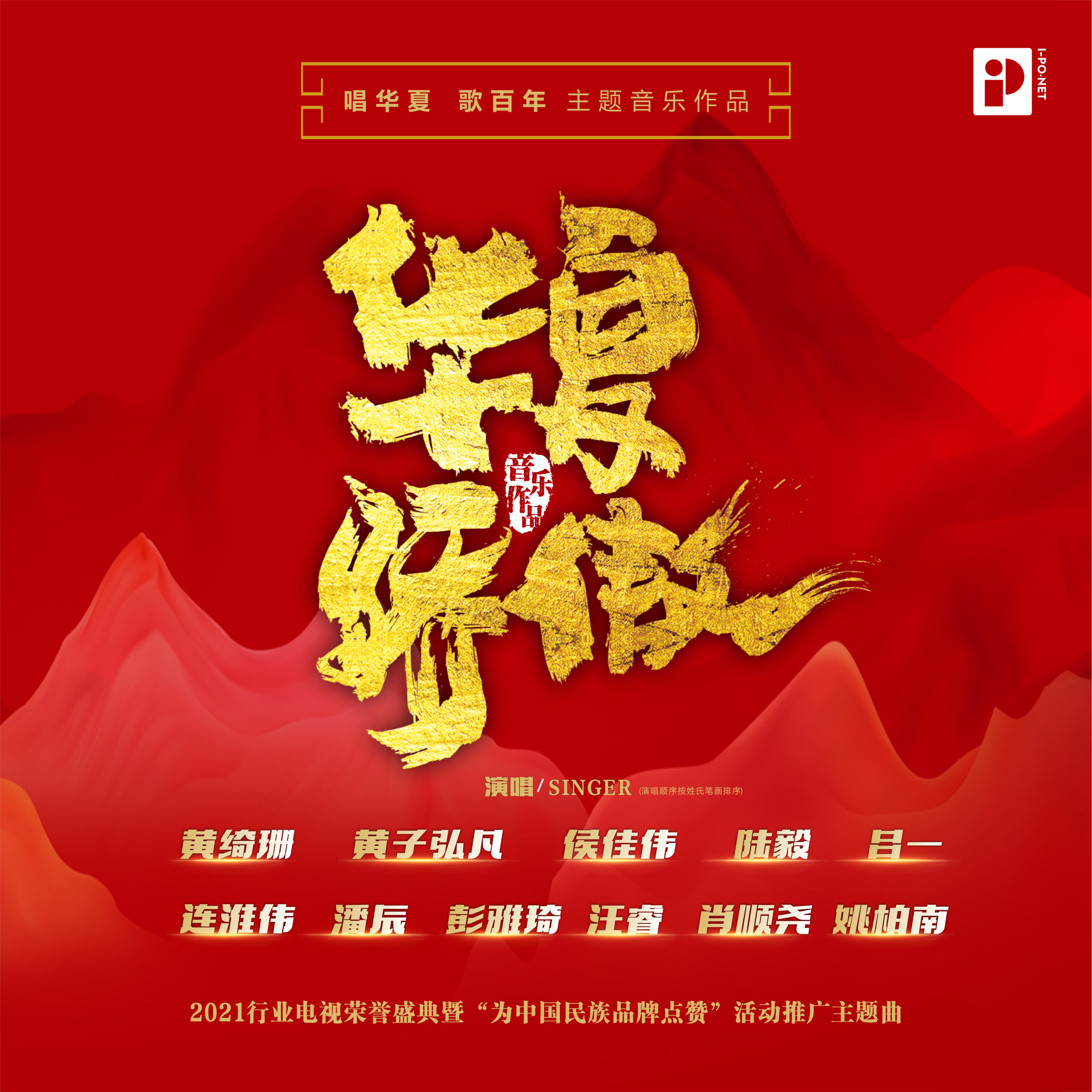 华夏骄傲