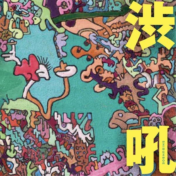 平和に生きる権利 = El Derecho De Vivir En Paz