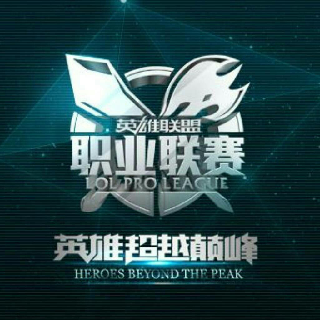 Lpl summer. Shanghai Summer игра. Hero Beyond. LPL.