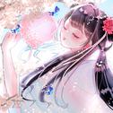 「アオムシノユメ」 (feat. 初音ミク)
