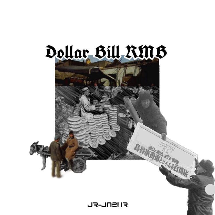 Dollar Bill RMB专辑