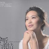 代梓琪 