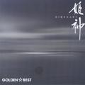 Himekami Golden Best
