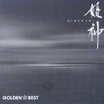 Himekami Golden Best专辑