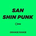 Sanshin Punk专辑