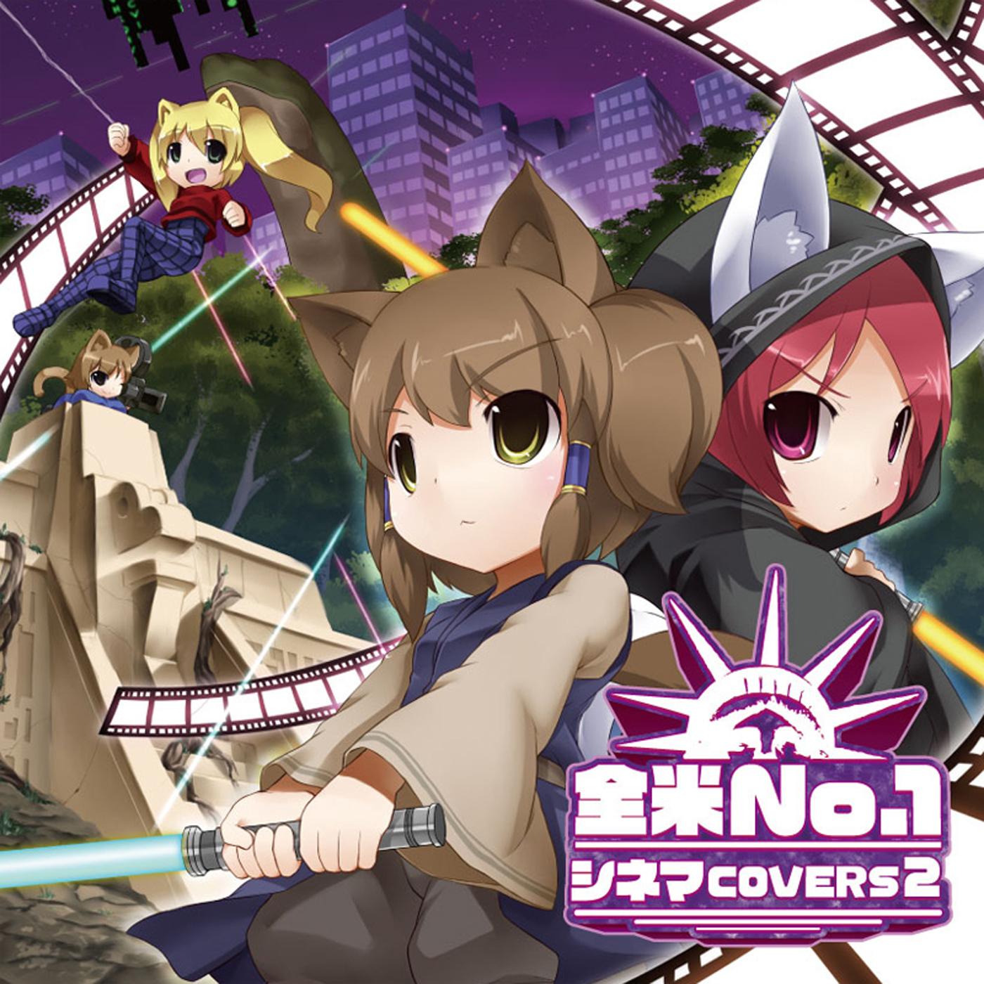 EXIT TRANCE PRESENTS 全米No.1シネマ COVERS 2