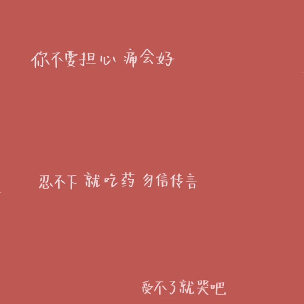 能缓解痛经的伟大歌 | 在线播放 | 网易云音乐