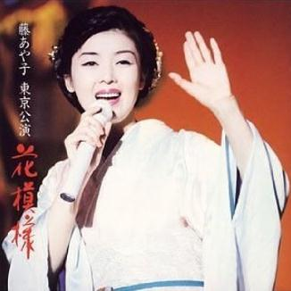 东京公演~花模様~