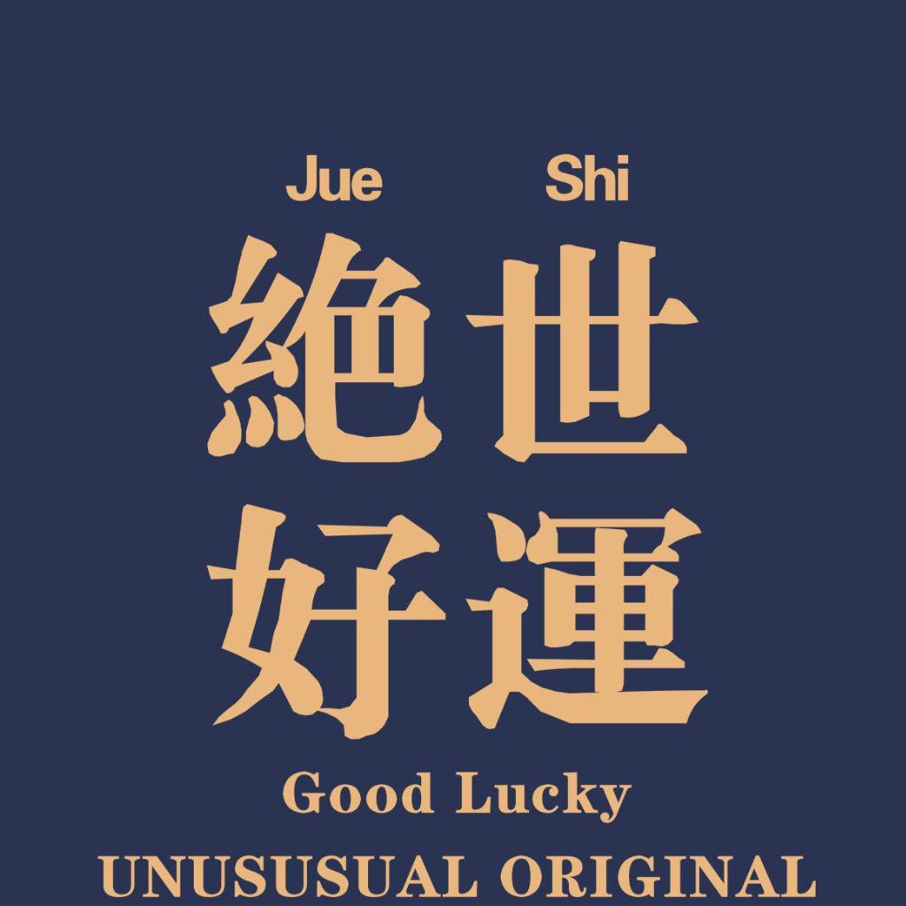 写作业御用歌单