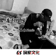 天使的翅膀(伤感男嗓版)