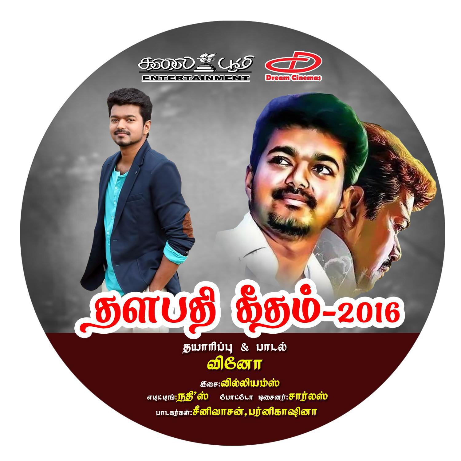 Thalapathy Geetham 2016 - Single专辑