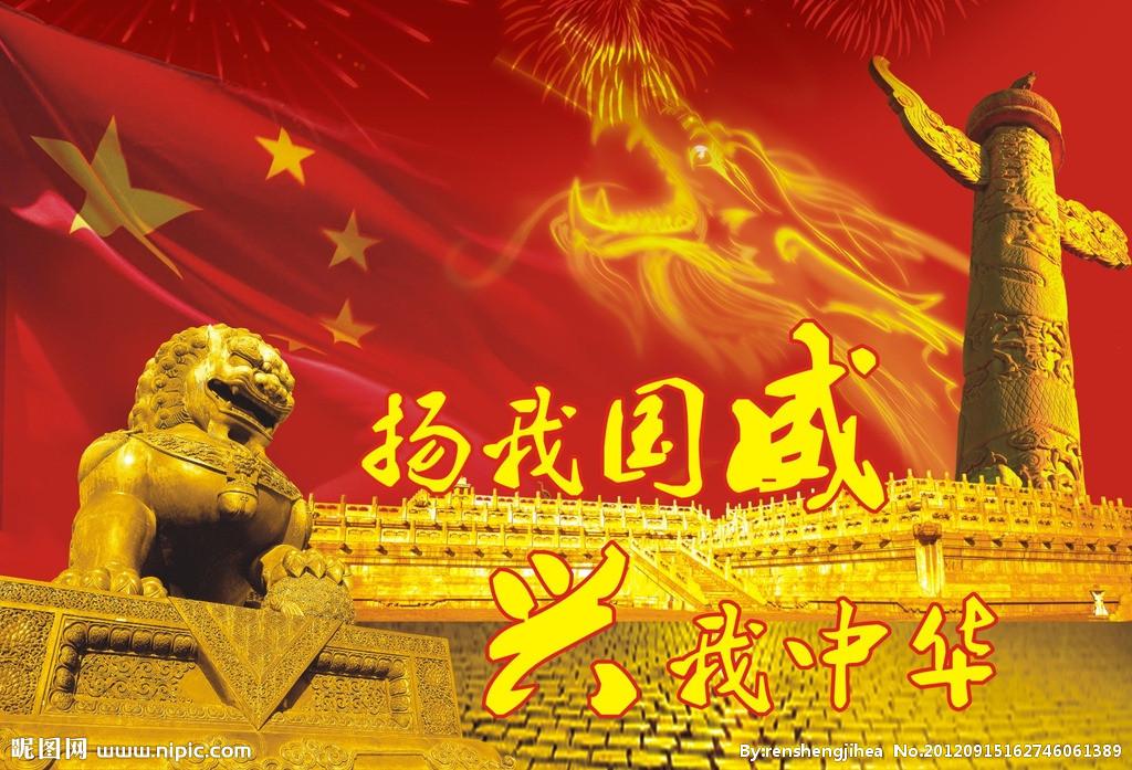 向党看齐