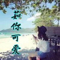 申小虎 - 因为你是小少焱 (原版伴奏)
