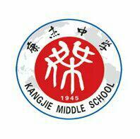康杰中学丨流水的起床歌 铁打的大康杰