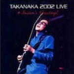 TAKANAKA 2002 LIVE+Season Greetings专辑