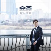 Suits OST Part 2