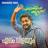 Pradeep Palluruthy - Elam Vilayum (From 