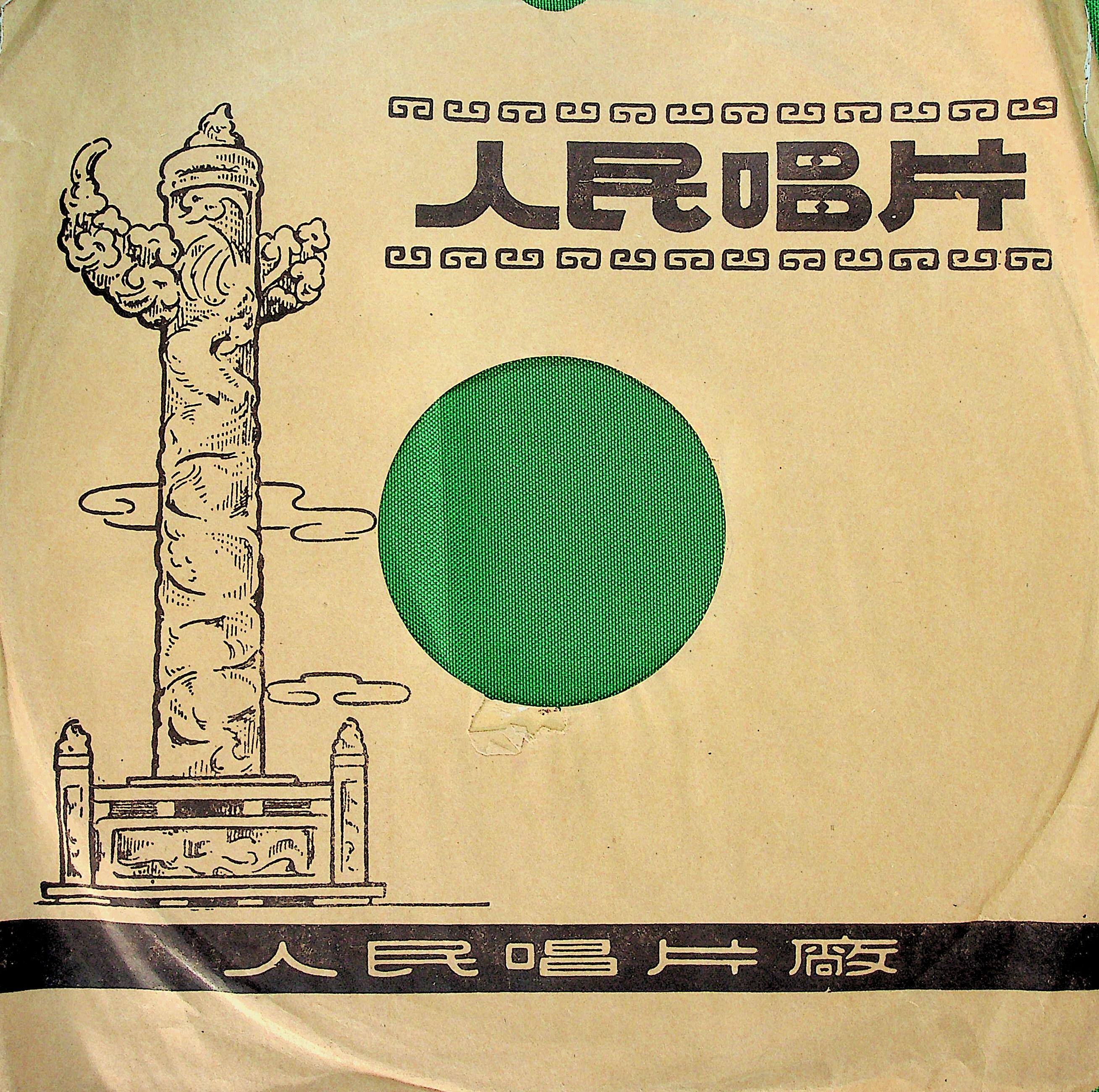 张羽煮海