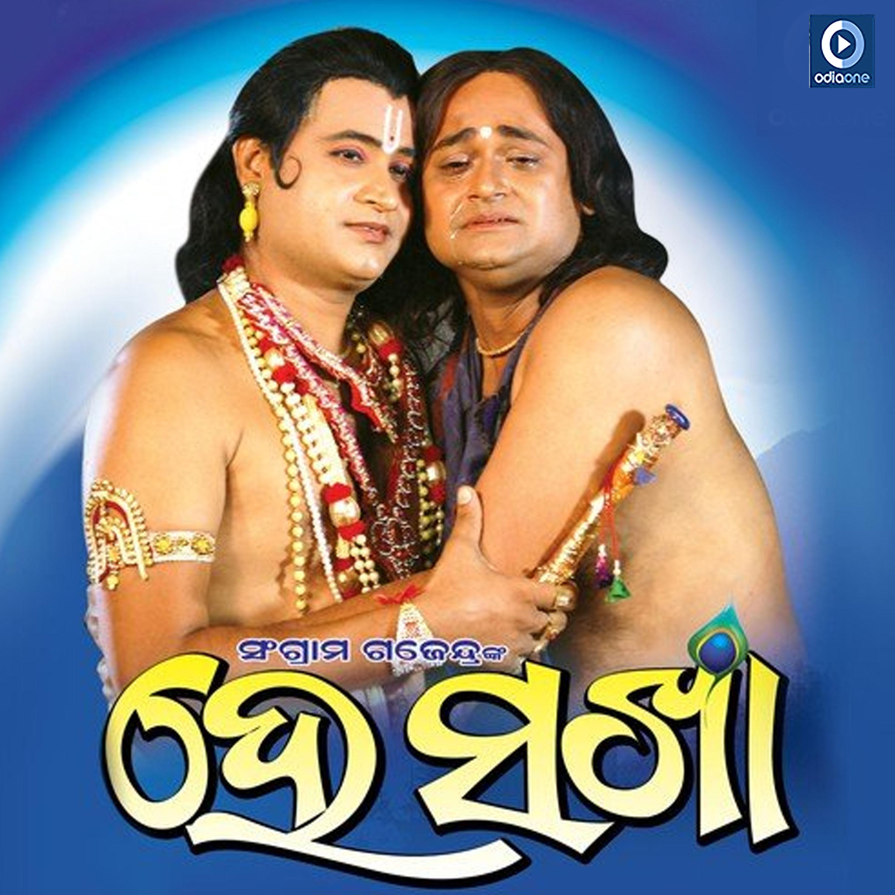 Srikrushna Gobinda (Original)