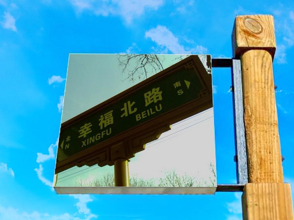 我们的时代