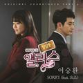 청담동 앨리스 OST - Part.6