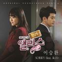 청담동 앨리스 OST - Part.6专辑