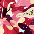 人生态度，人生态度王七七，人生态度抖音