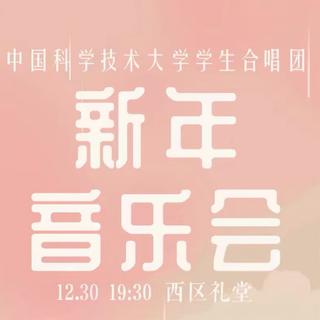 2018新年音乐会