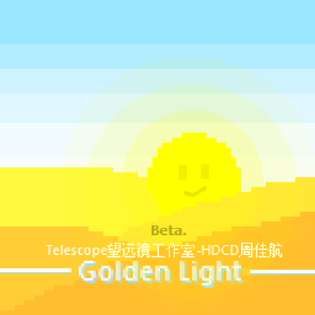 晨市的GoldenLight专辑