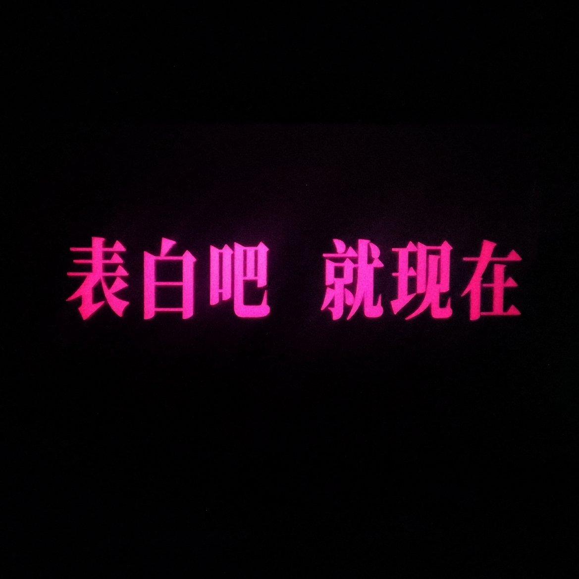 Plu...+我喜欢...的共享歌单
