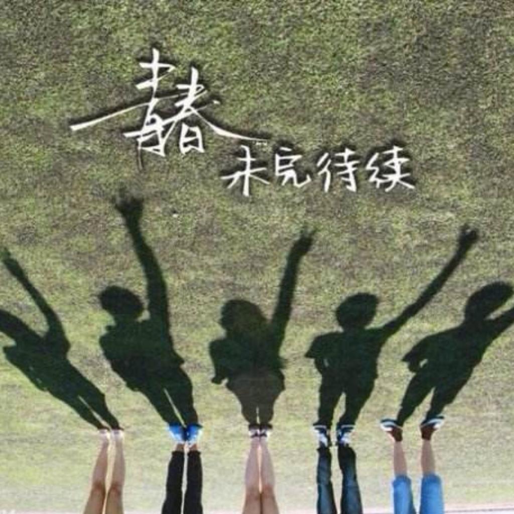 8090的歌｜回不去的都叫青春