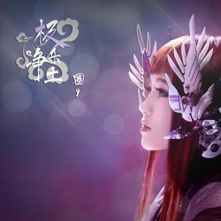 唯美、震撼、心灵、音乐世界