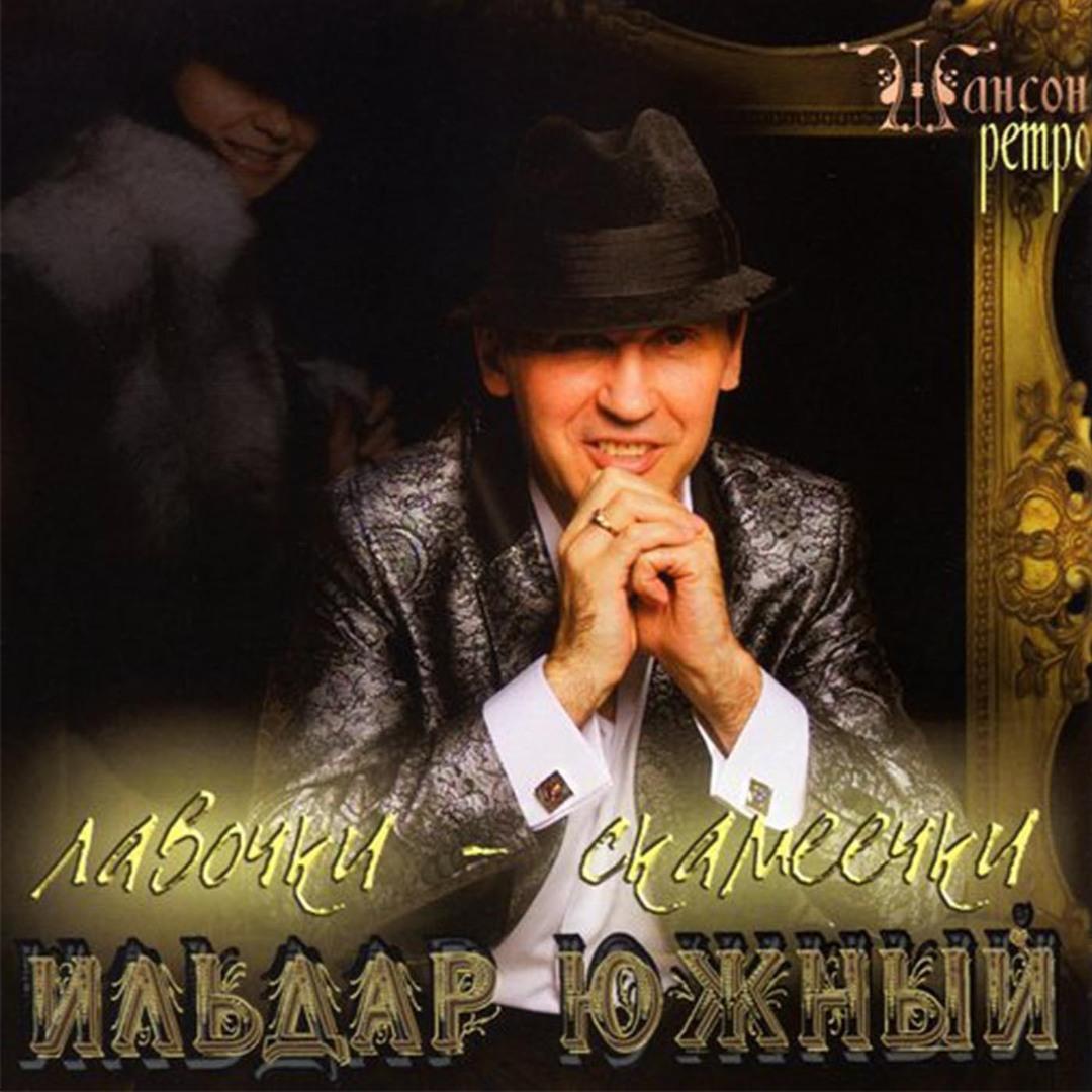 Лавочки - скамеечки