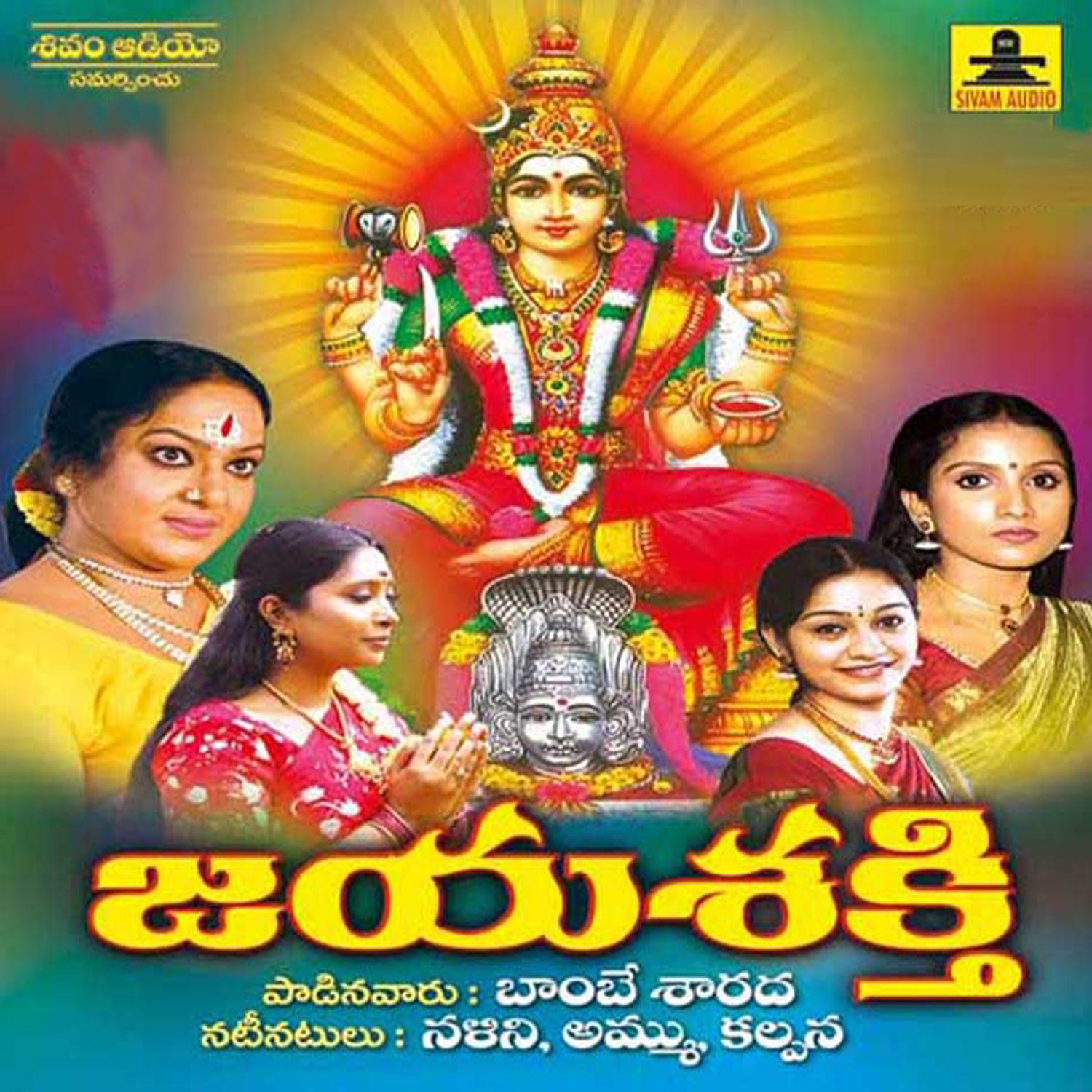 Jayasakthi