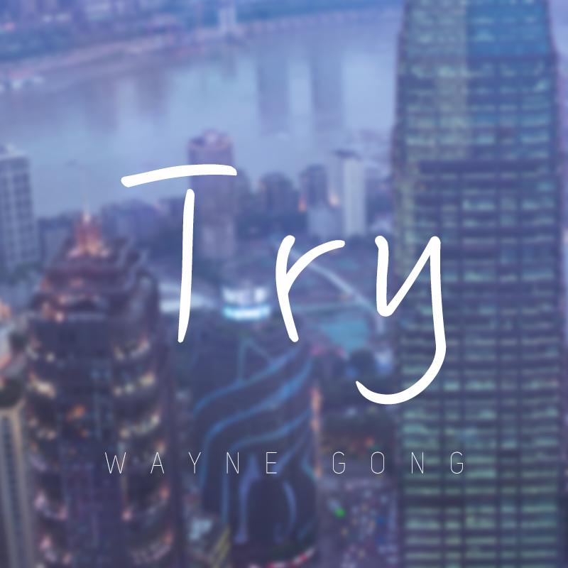 Try （Single）专辑