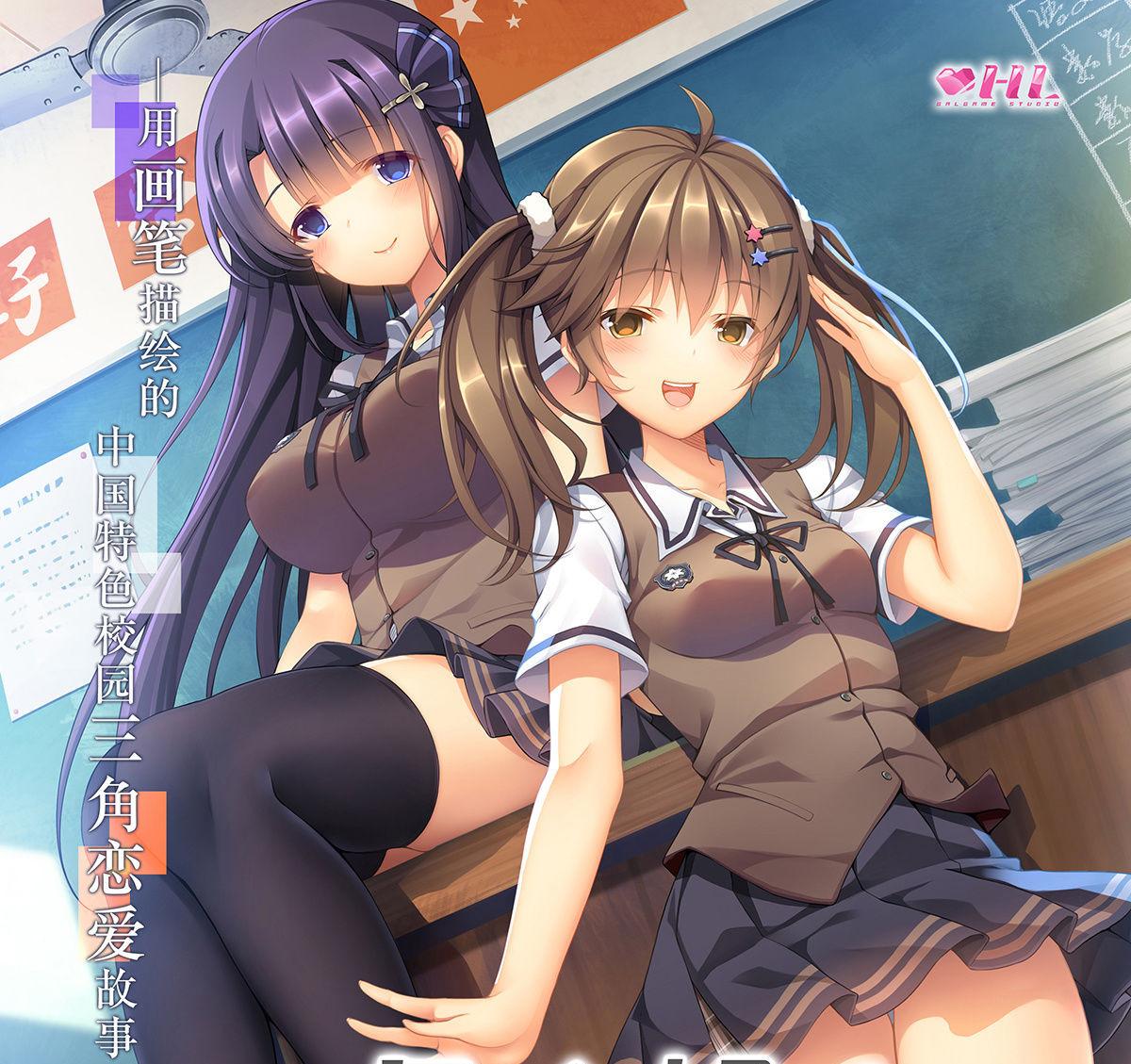 三色·绘恋(Short Ver.)