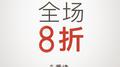 网易严选省心了专辑
