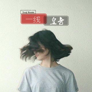 牌牌琦☞全新社会摇