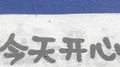 爱我吧专辑