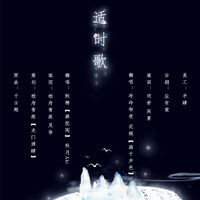 徐秋菊 - 月夜(原版伴奏)