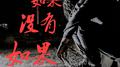 如果没有如果专辑